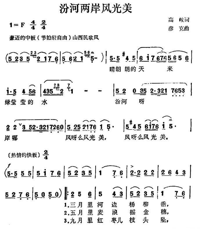 汾河两岸风光美