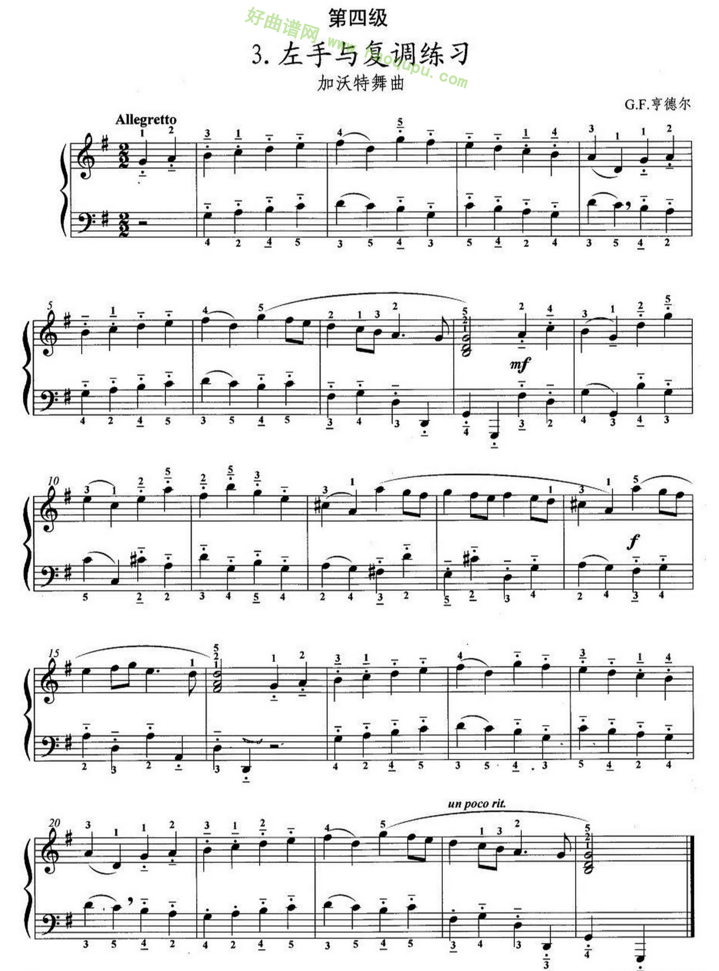《手风琴考级第四级：3、左手与复调练习》手风琴曲谱