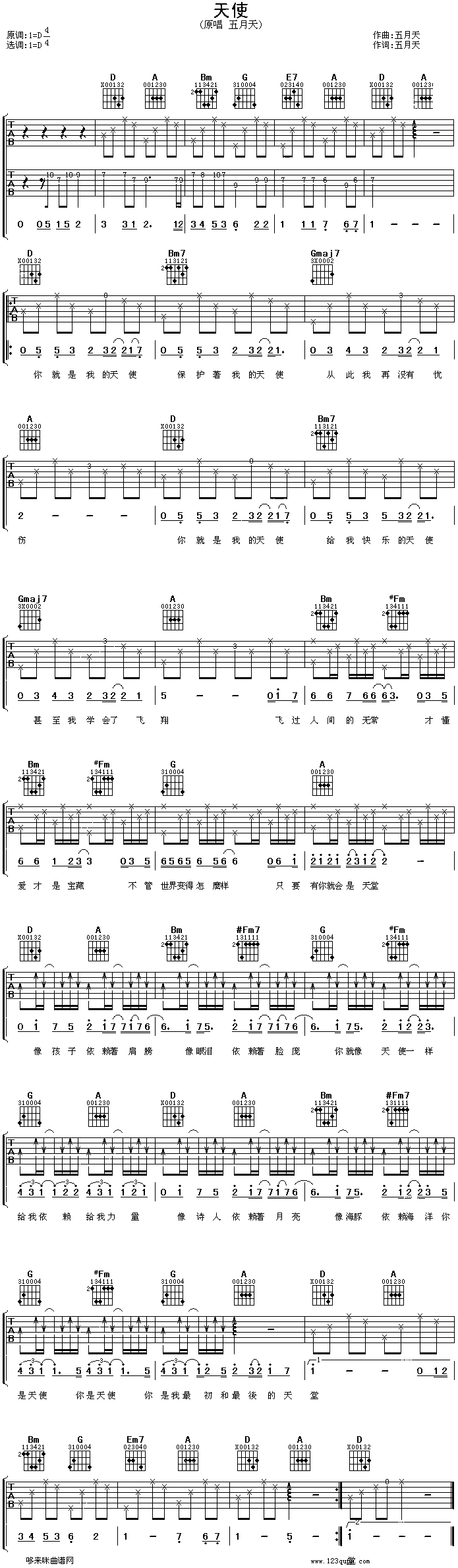 天使—五月天吉他谱