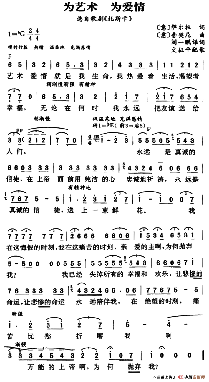 [意]为艺术 为爱情