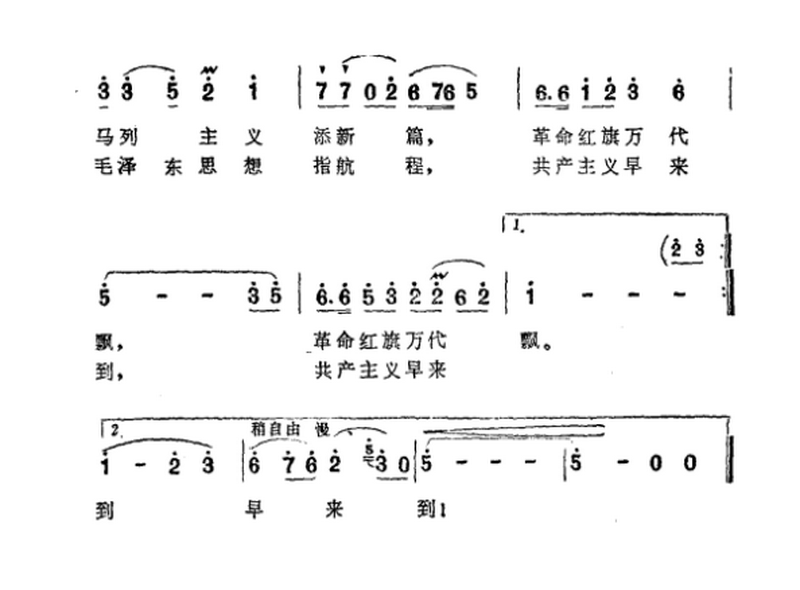 华主席送来无价宝