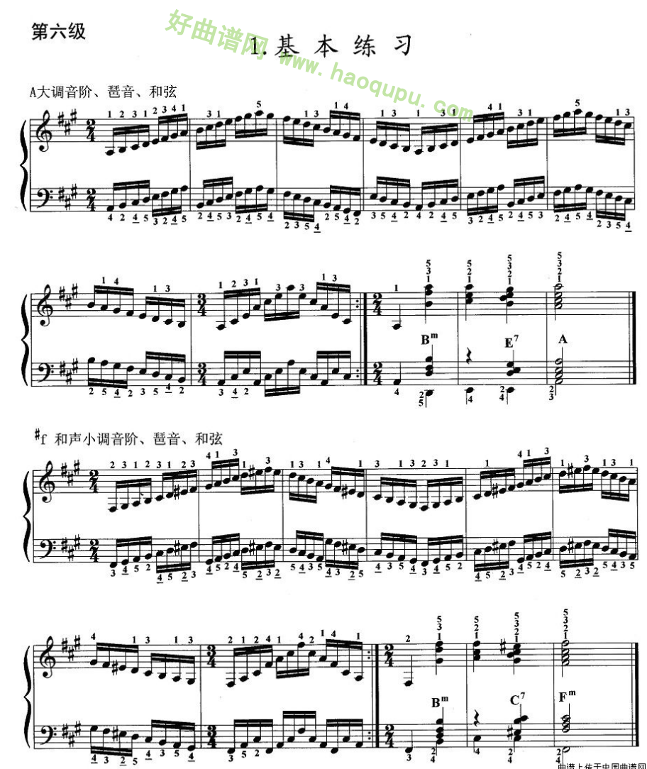 《手风琴考级第六级：1、基本练习》手风琴曲谱