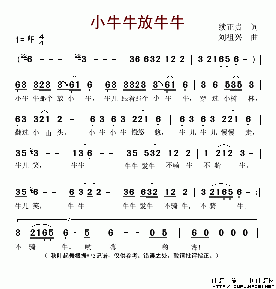 小牛牛放牛牛