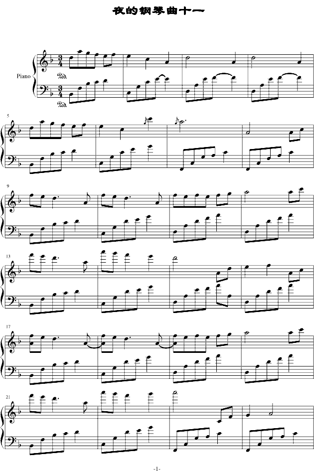 夜的钢琴曲十一
