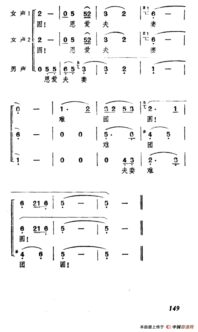 花正红时寒风起（《牛郎织女》织女、牛郎唱腔