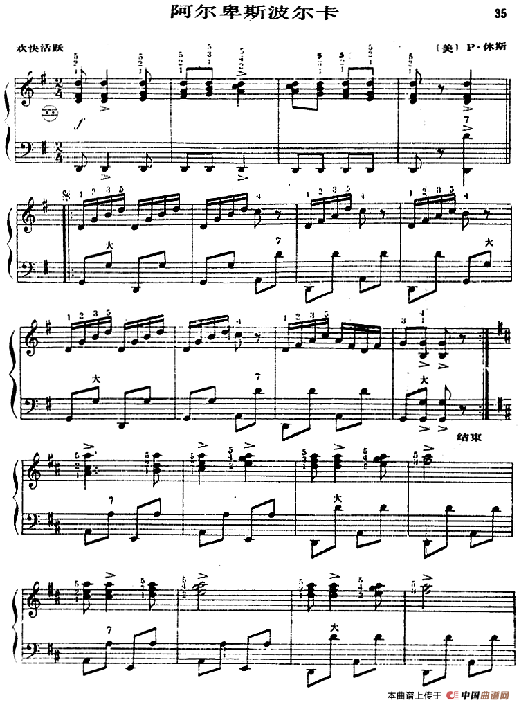 手风琴世界名曲：阿尔卑斯波尔卡