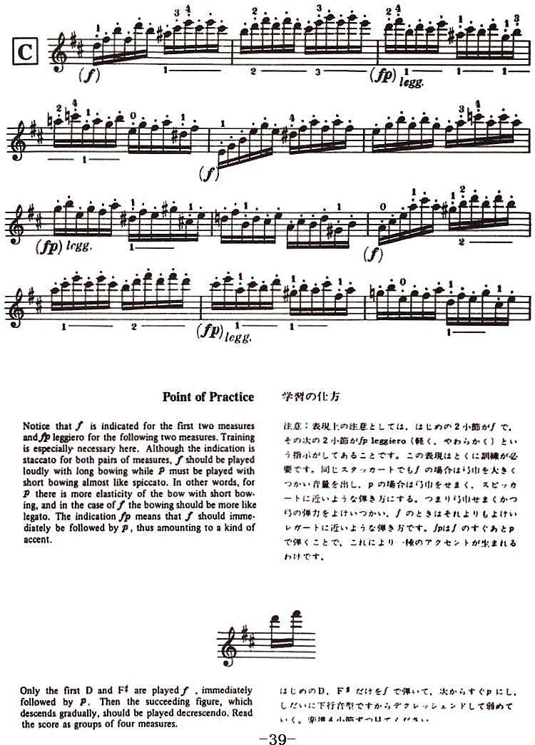 铃木小提琴教材第十册（Suzuki Violin School Violin Part VOLUME 10）