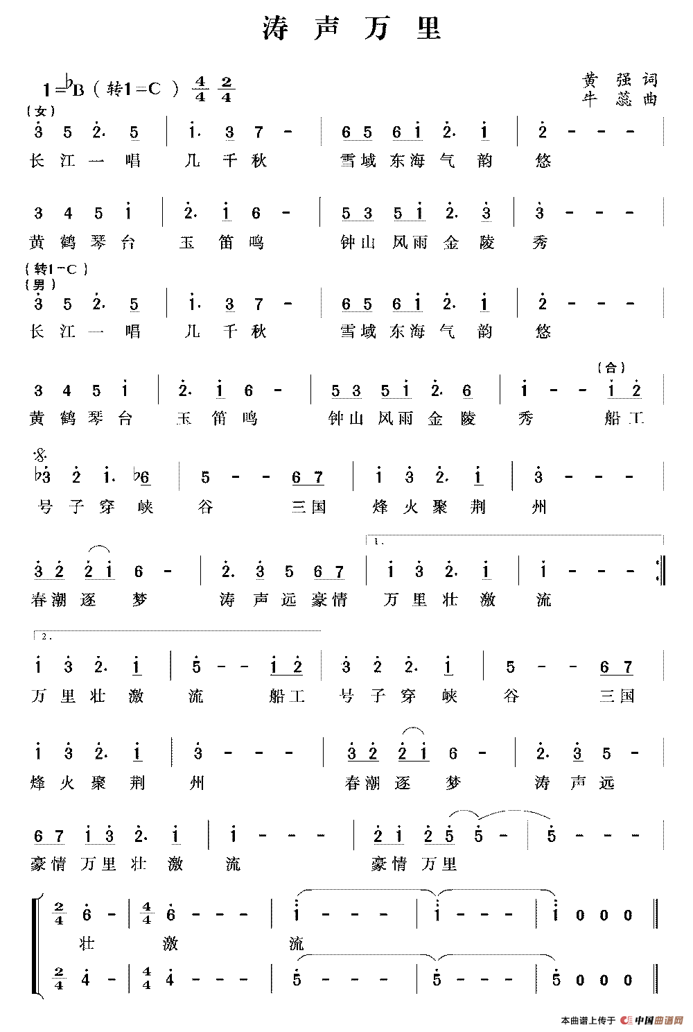 涛声万里