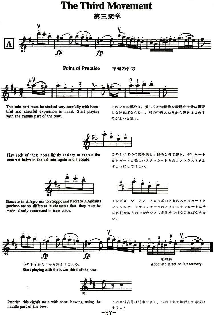 铃木小提琴教材第十册（Suzuki Violin School Violin Part VOLUME 10）