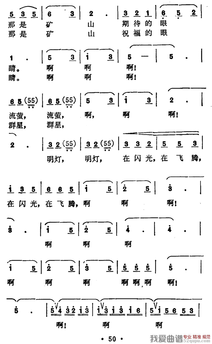 矿车叮叮