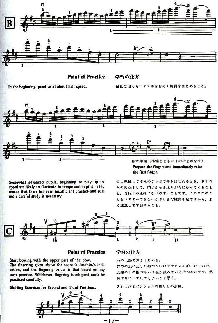 铃木小提琴教材第十册（Suzuki Violin School Violin Part VOLUME 10）