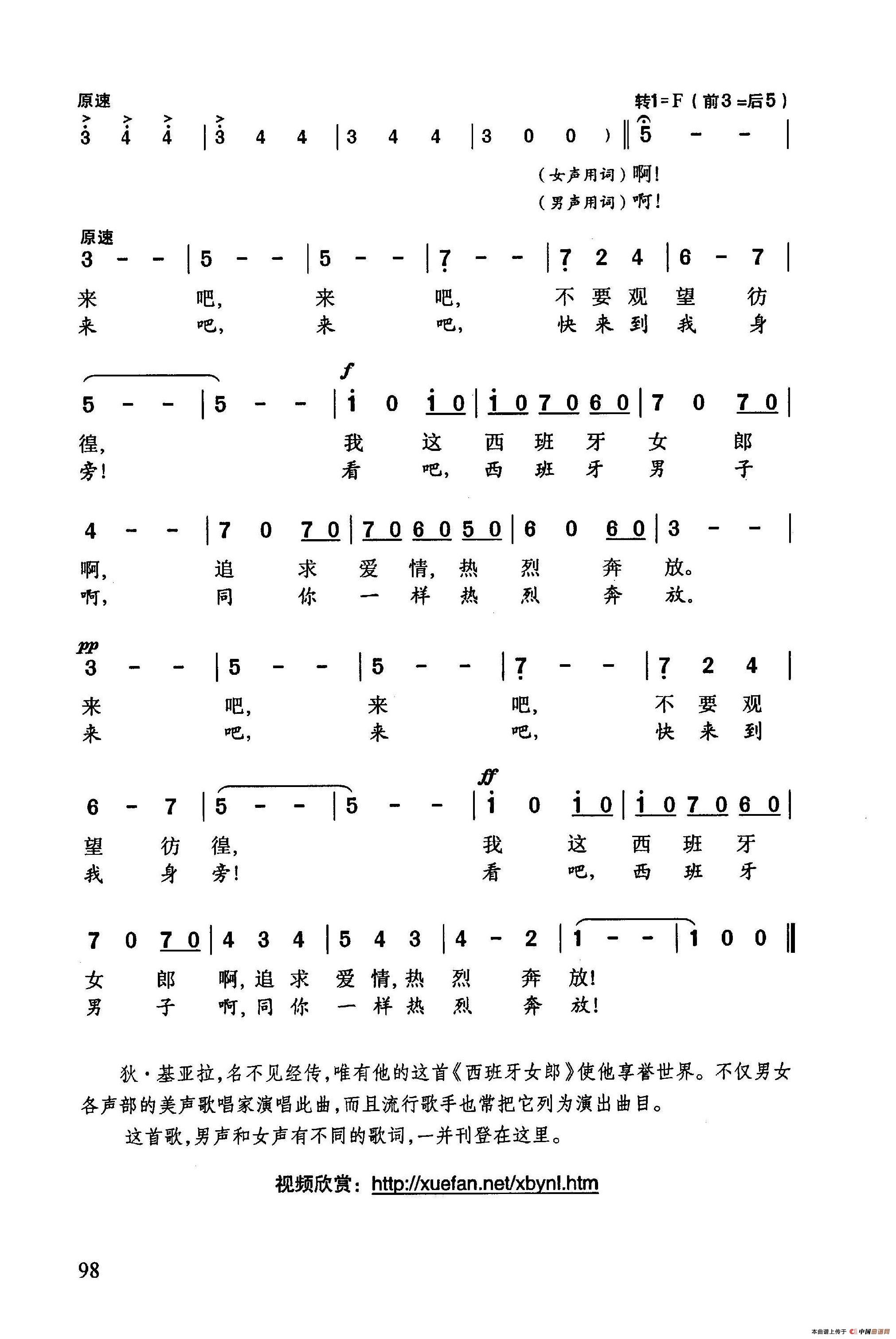 西班牙女郎