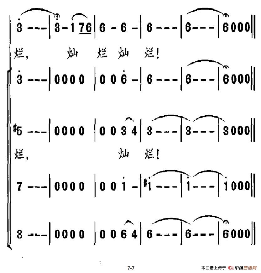 自然（董伟达词 潘兆和曲）合唱谱1=F版