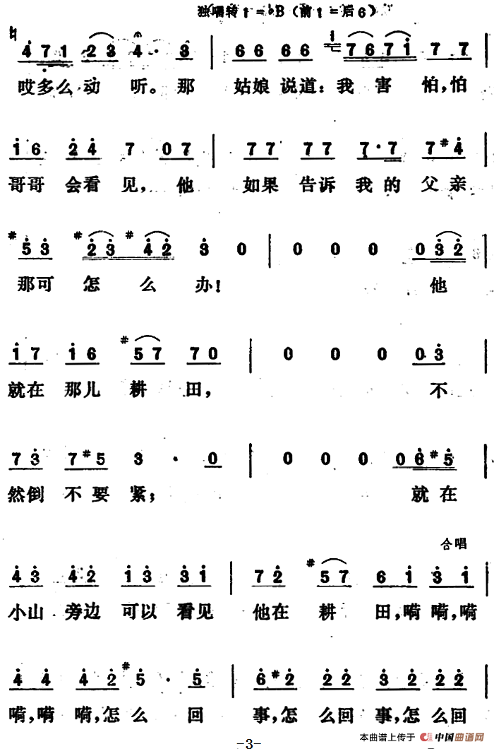[德]农村姑娘 （选自清唱剧《四季》）