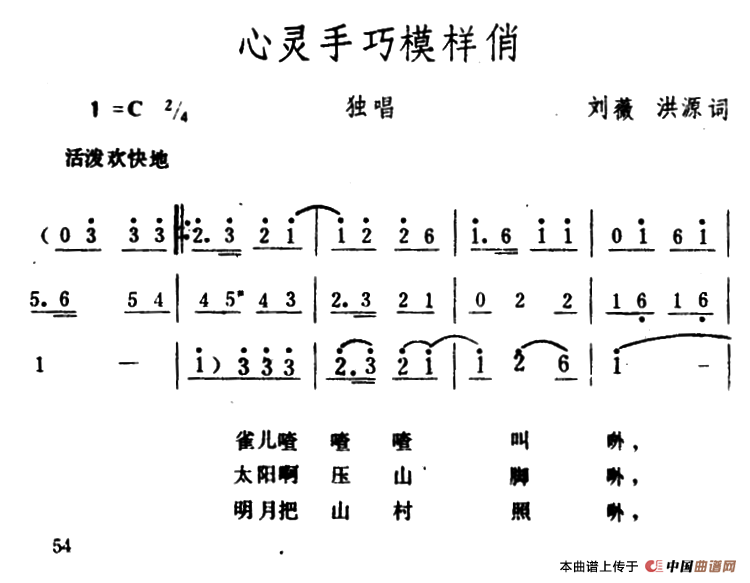 心灵手巧模样俏