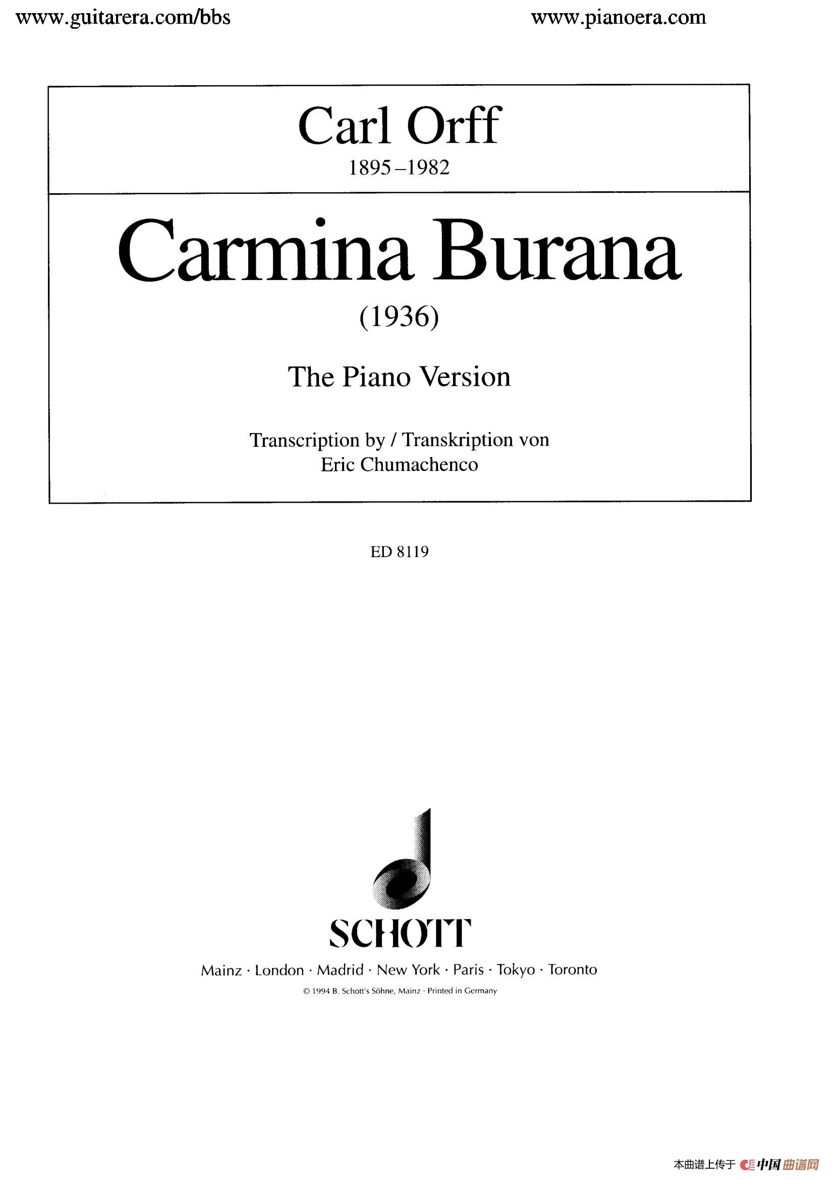 Carmina Burana（布兰诗歌）（清唱剧）