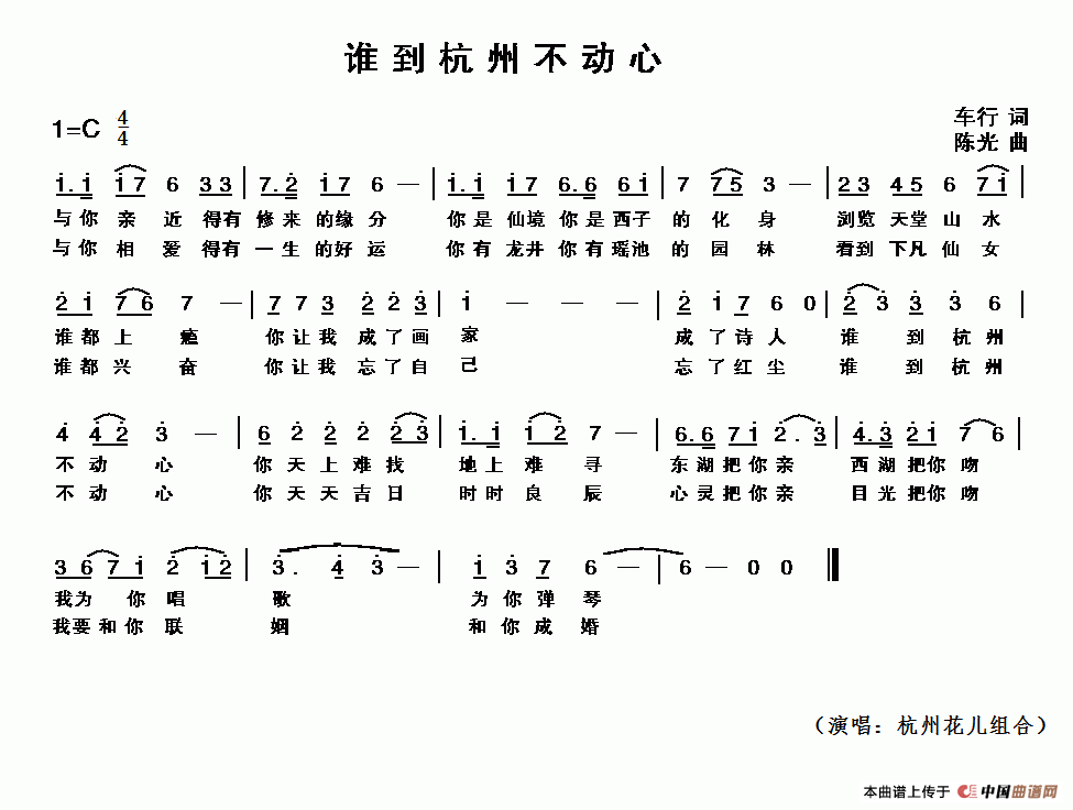 谁到杭州不动心