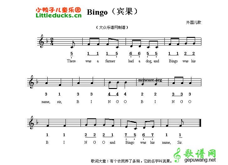 bingo简谱_儿歌bingo简谱