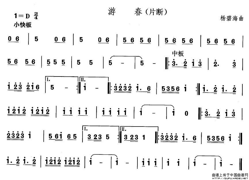 中国民族民间舞曲选（五)安徽花鼓灯：游）