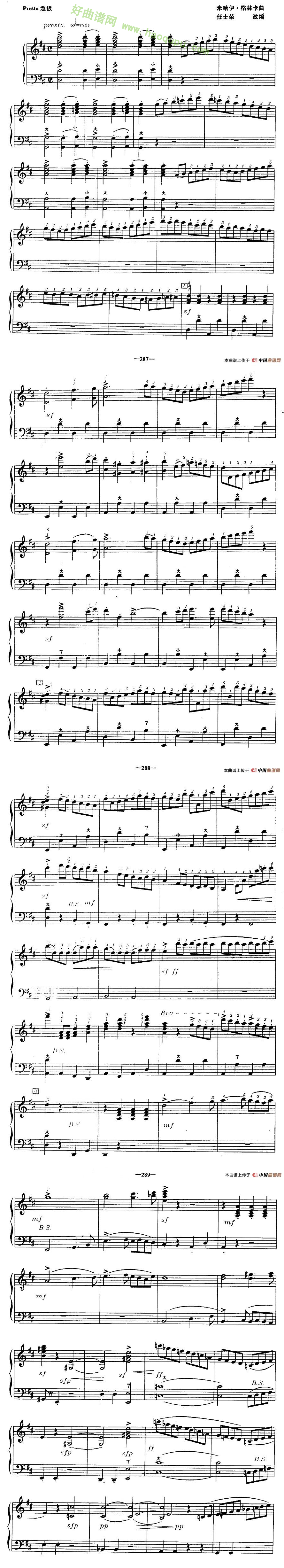 《鲁斯兰与柳德米拉》序曲手风琴曲谱第2张