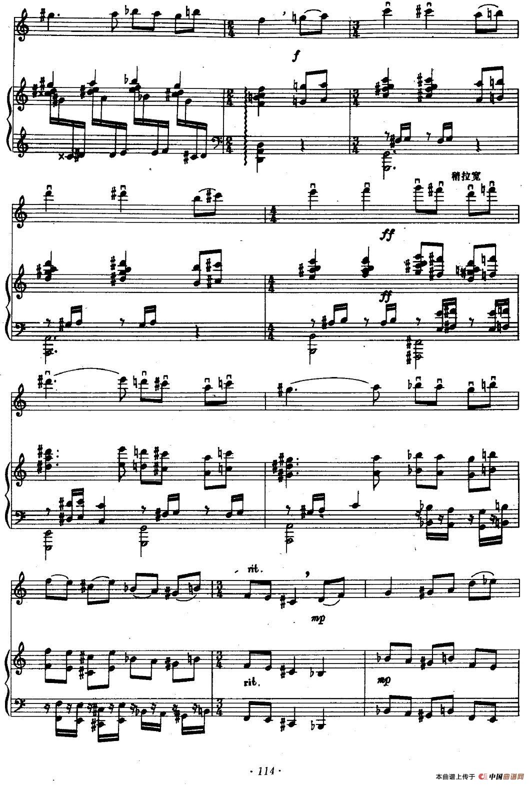 叙事曲（小提琴+钢琴）小提琴谱