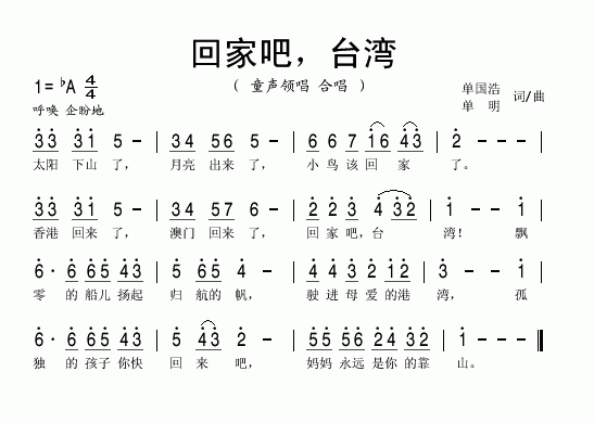 回家吧台湾