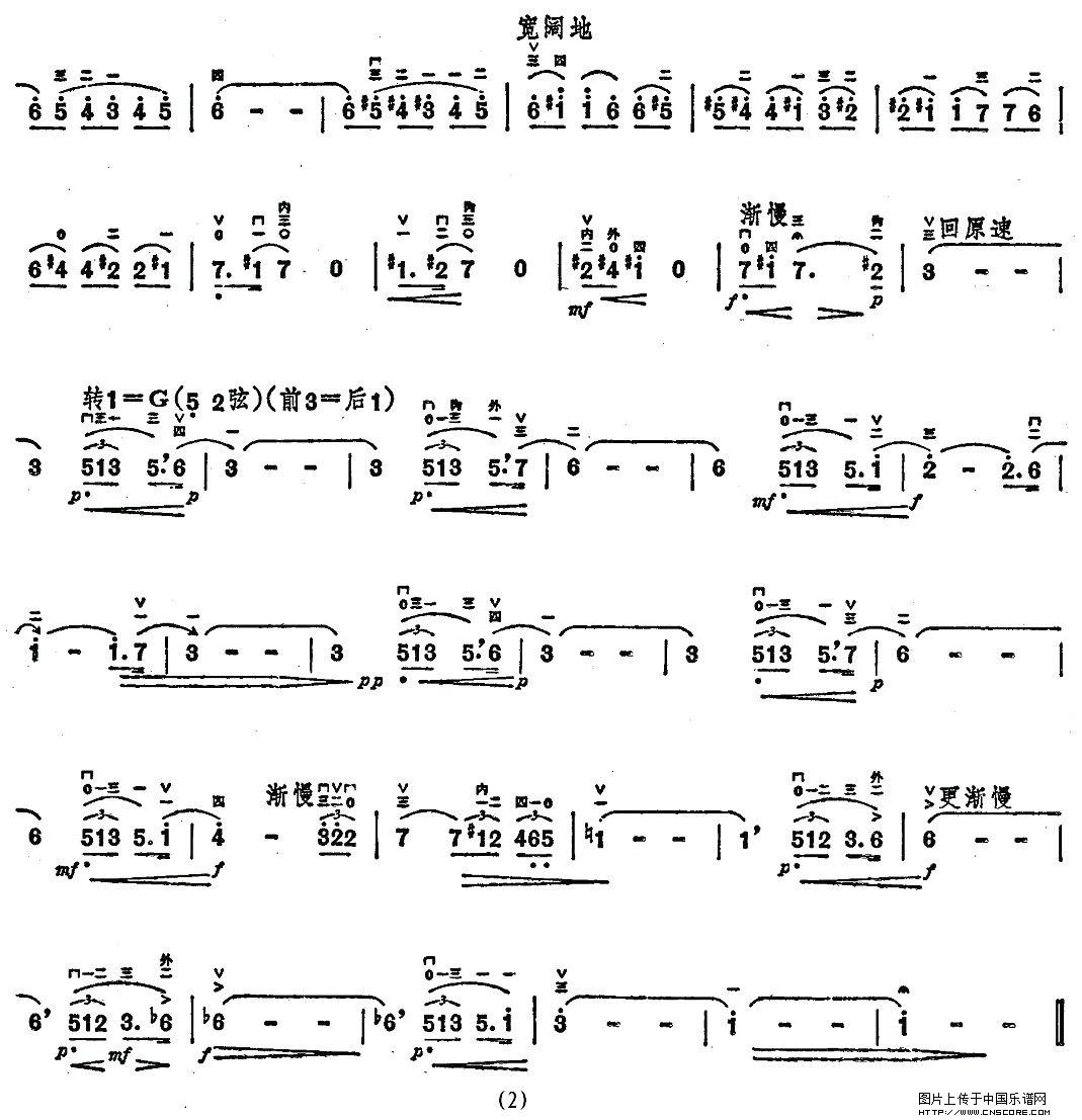 曲谱名：回忆二胡谱