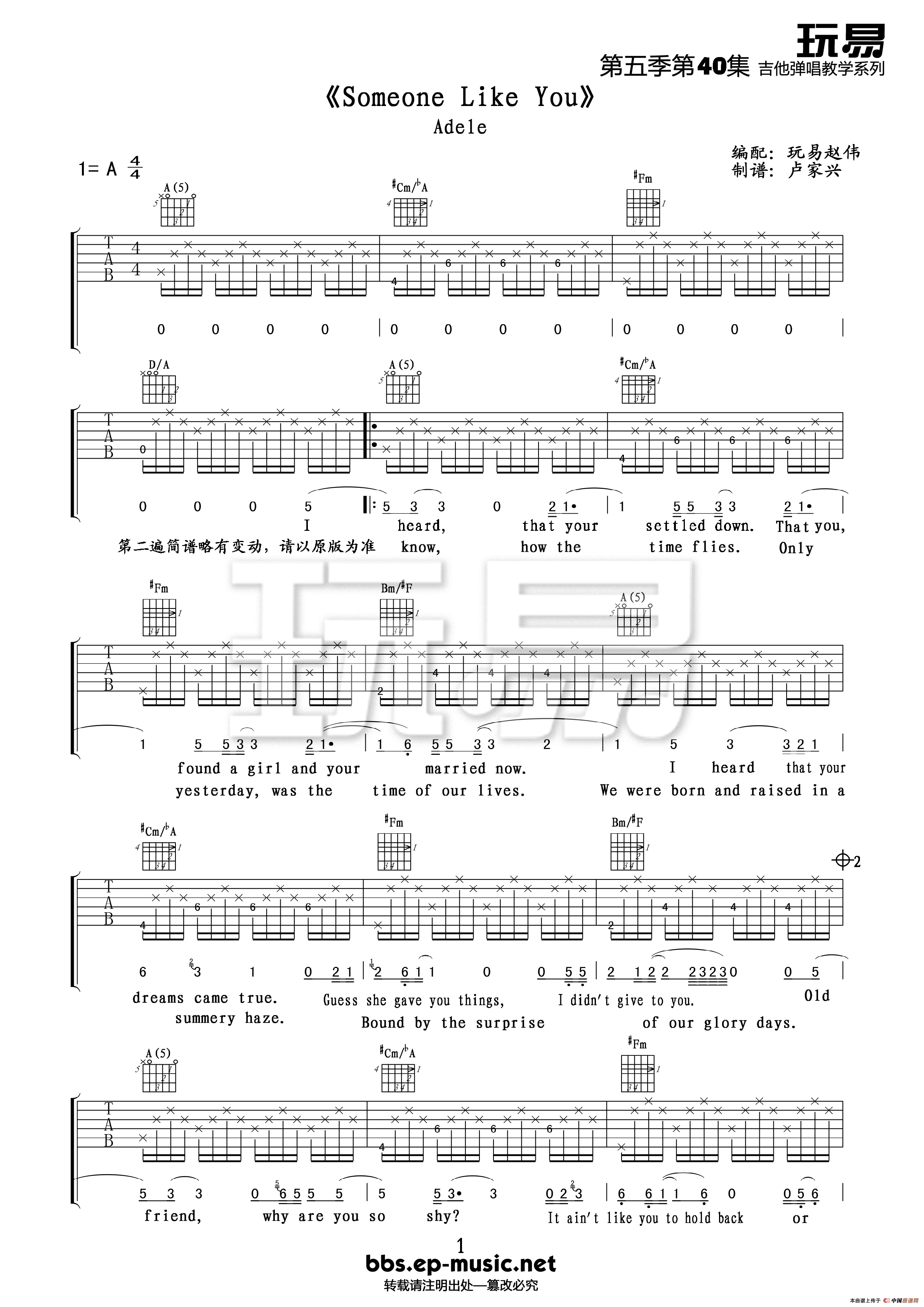 someone like you（吉他谱）