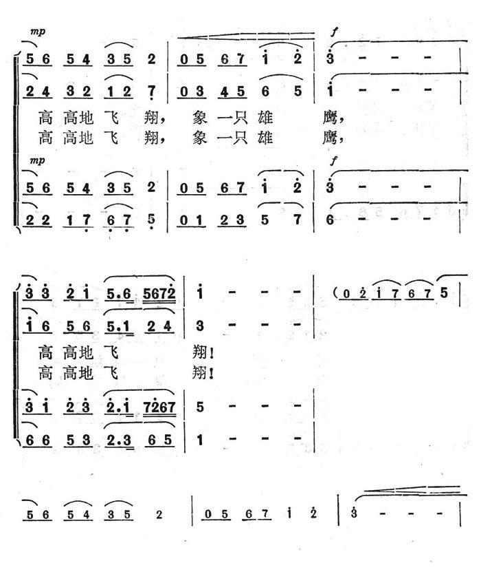 祖国插上了金色的翅膀简谱(陆原作曲)