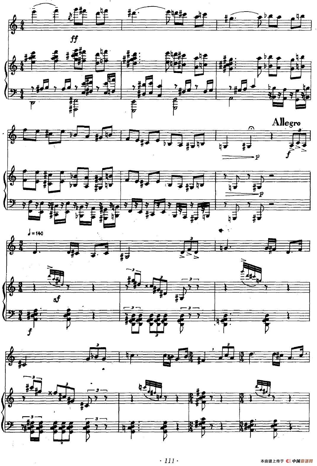 叙事曲（小提琴+钢琴）小提琴谱