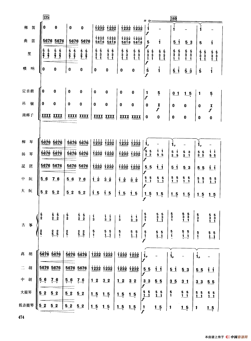 香江情（民乐合奏总谱）