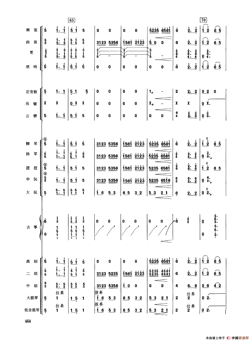 香江情（民乐合奏总谱）