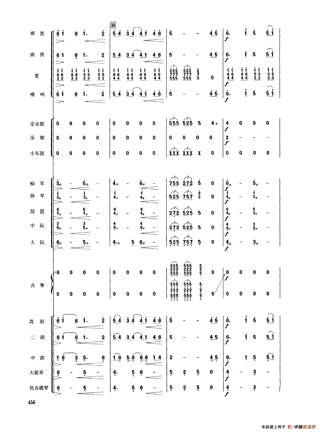 香江情（民乐合奏总谱）