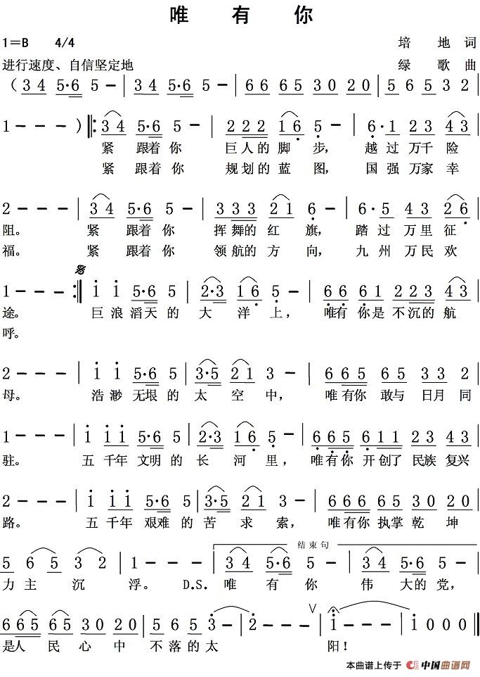 唯有你