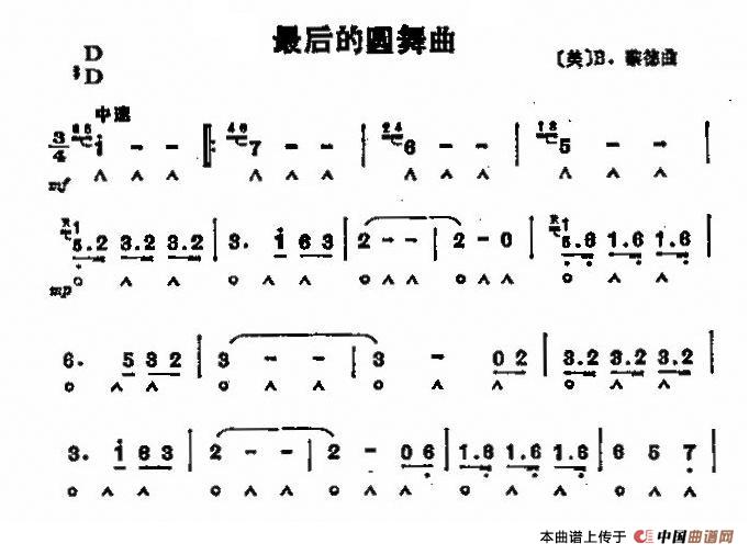 最后的圆舞曲口琴谱