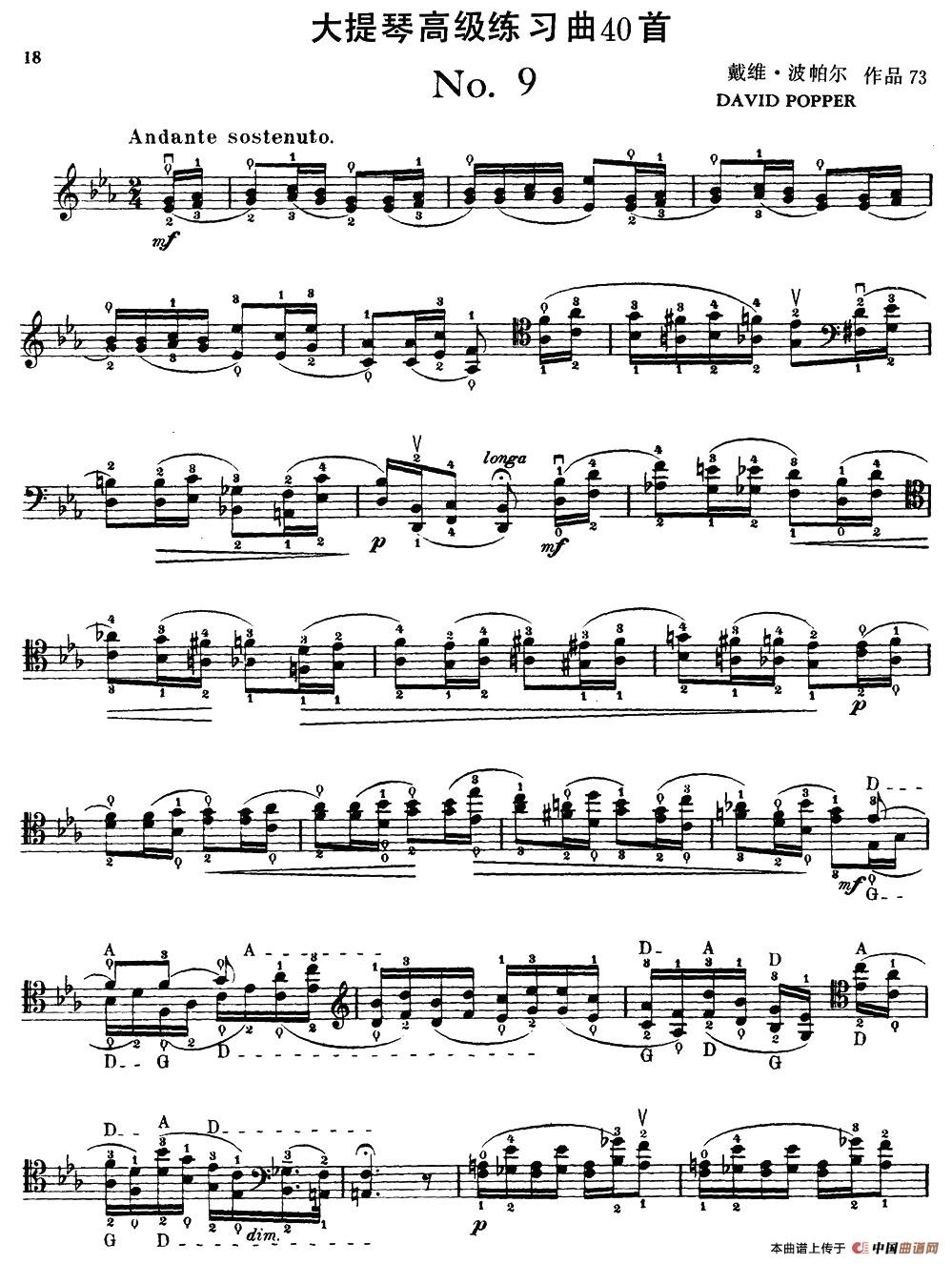 大提琴高级练习曲40首 No.9小提琴谱
