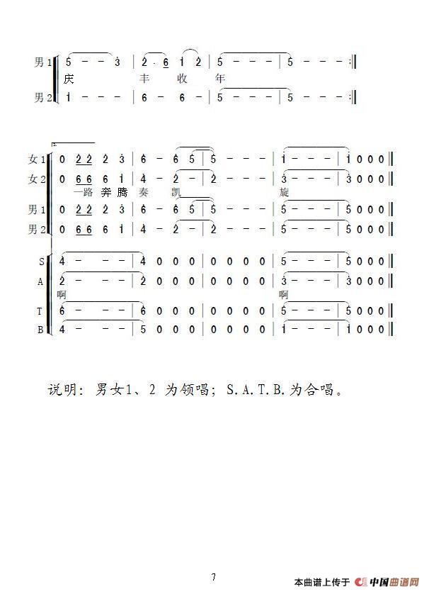 和谐社会赞雷锋合唱谱