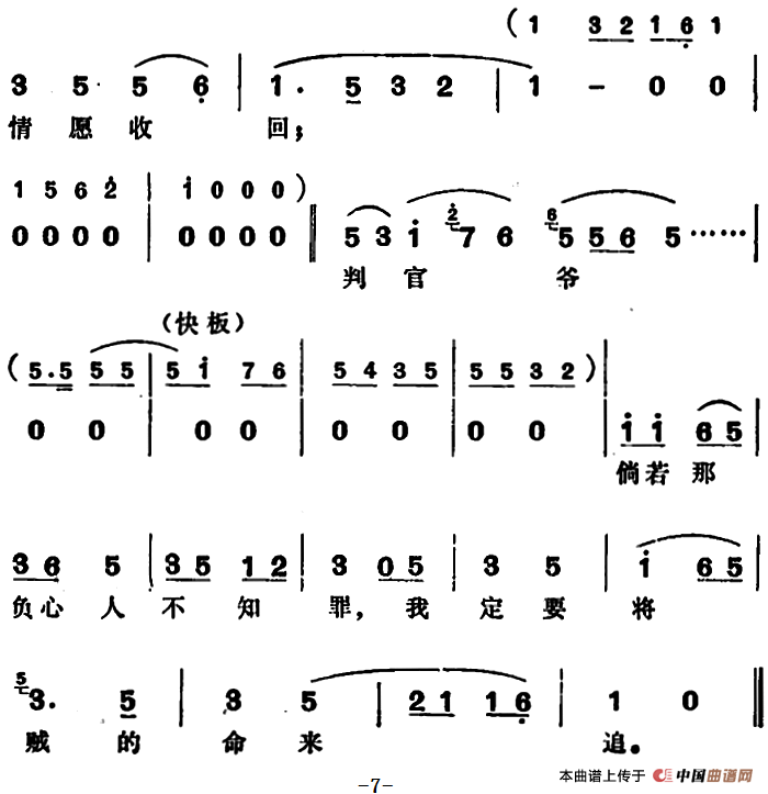 阳告·行路