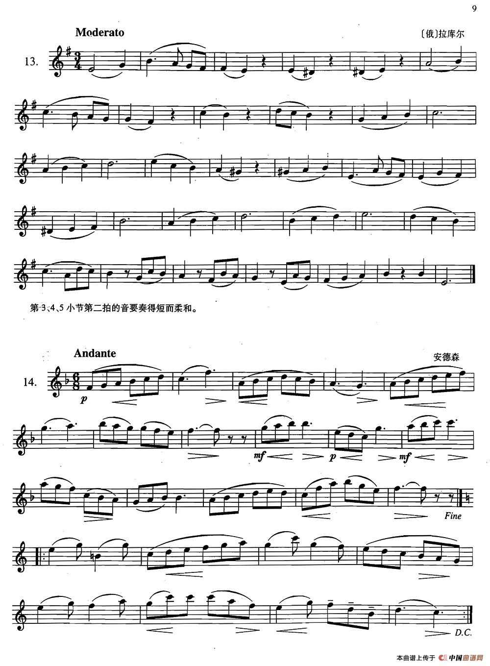 萨克斯练习曲合集（2—13.14.）