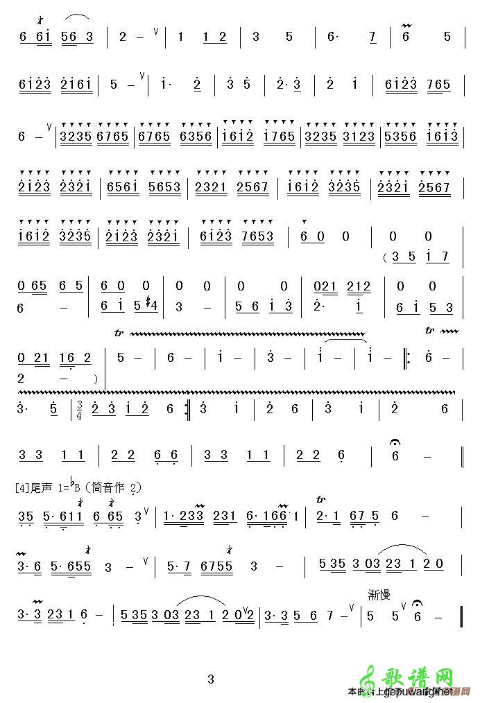 【南山吟笛子谱】