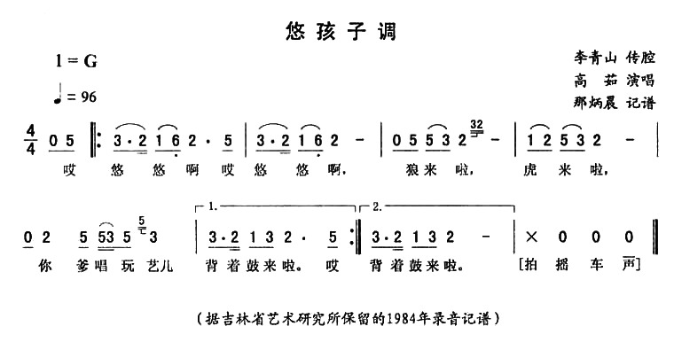 悠孩子调