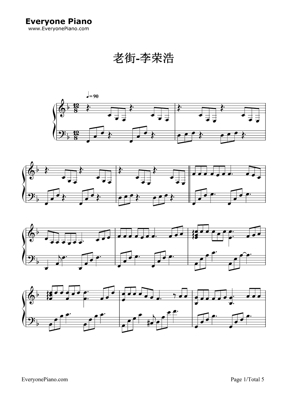 《老街》（李荣浩演唱） 钢琴谱第2张