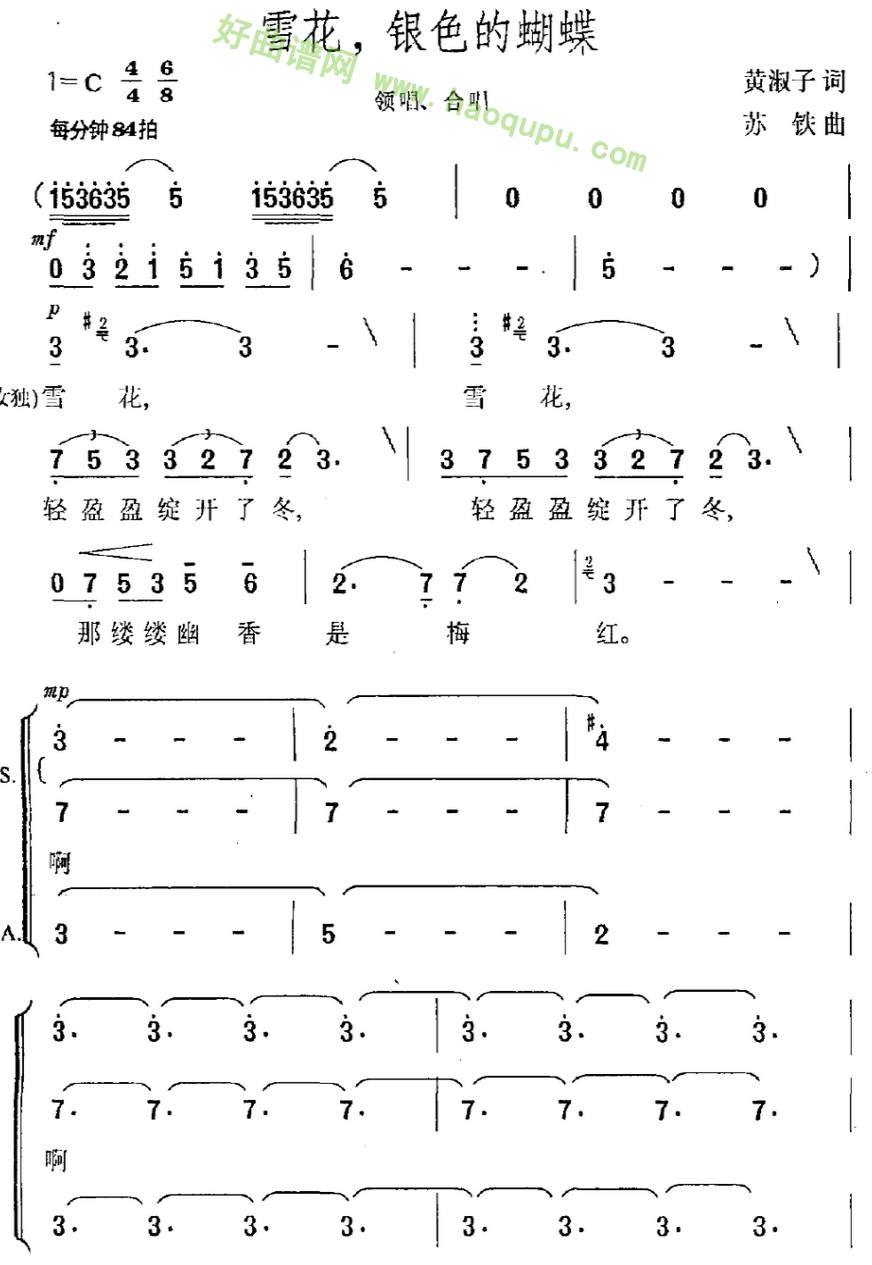 《雪花，银色的蝴蝶》 合唱谱