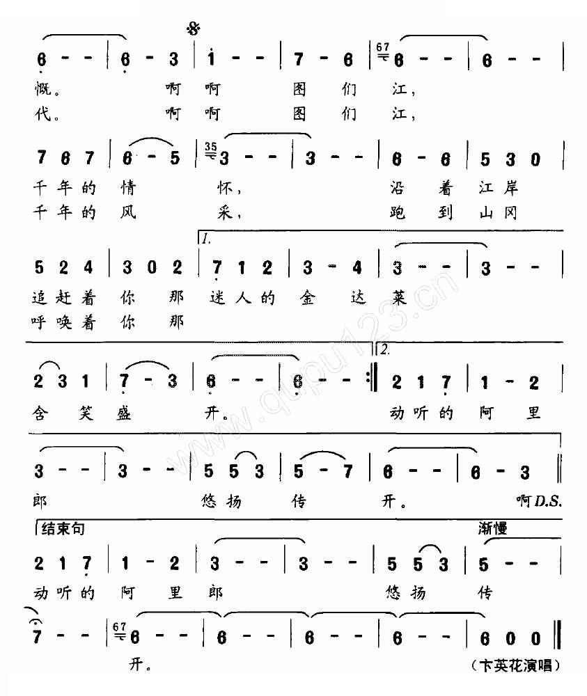 图们江之恋