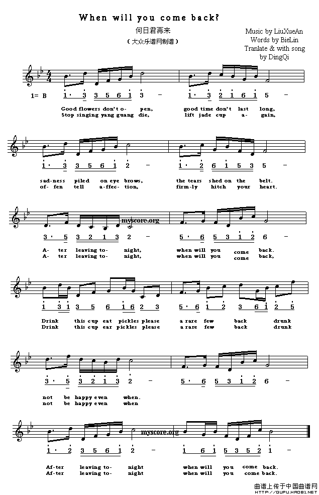 When will you come back（何日君再来 [英译中文歌曲、