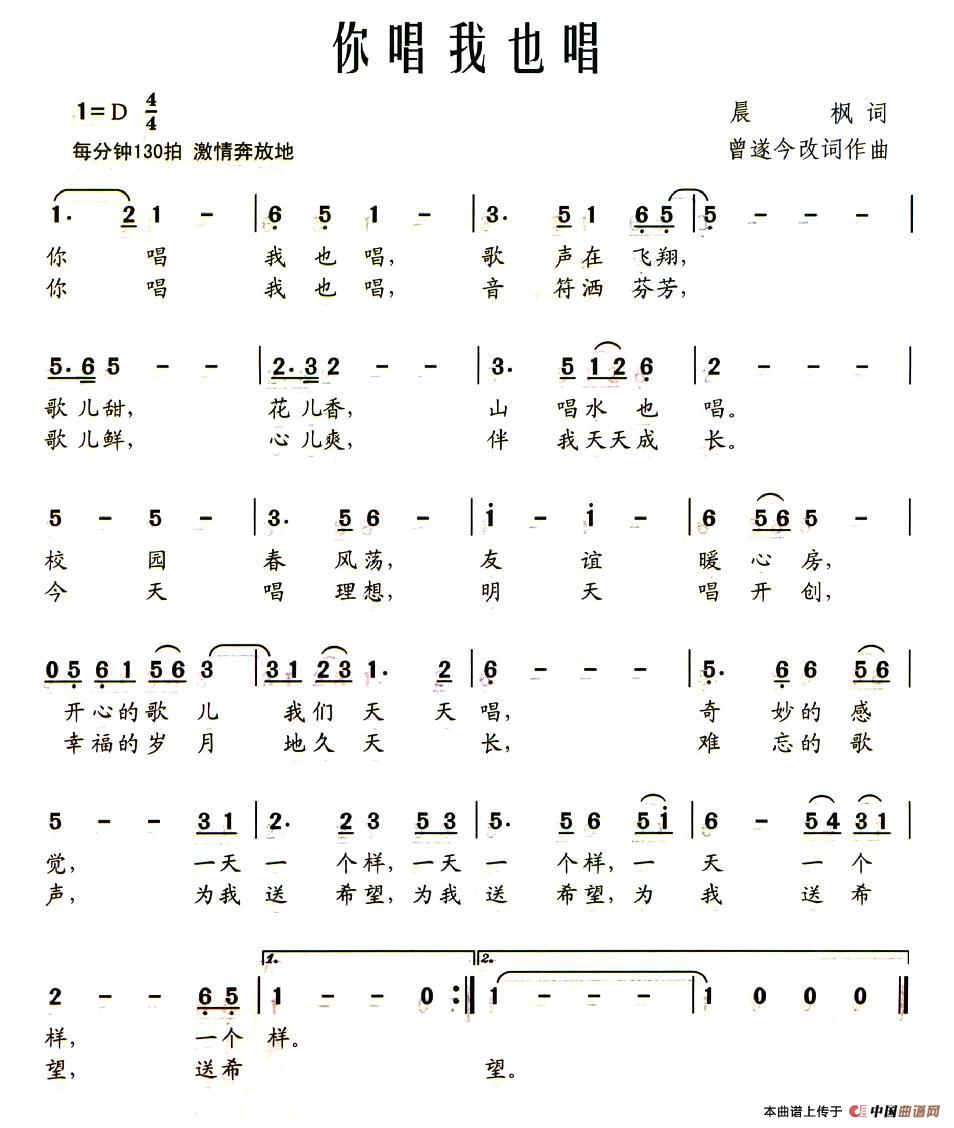 你唱我也唱