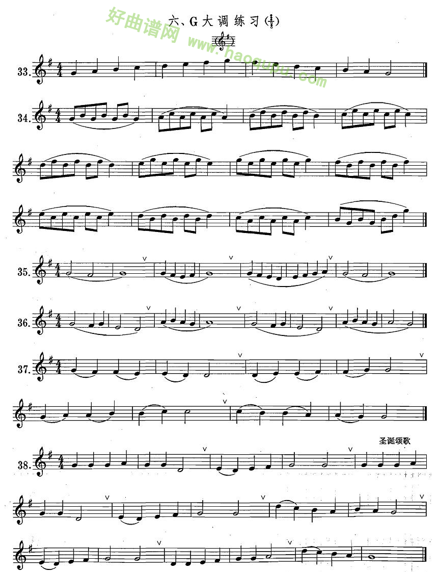 《萨克斯练习曲合集》（1—6）（G大调练习）萨克斯简谱
