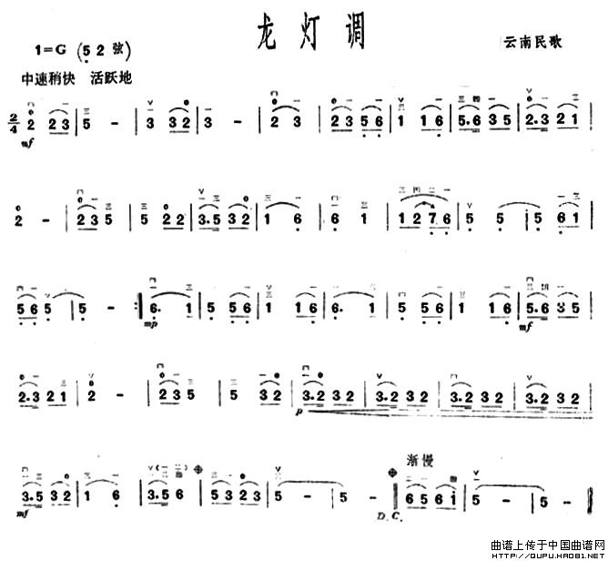 龙灯调