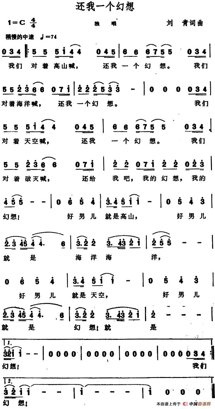 还我一个幻想