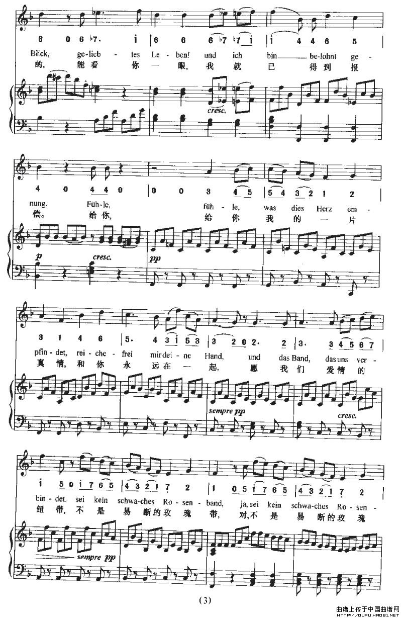 Mit einem gemalten Band（一条彩色的飘带）（中外文对